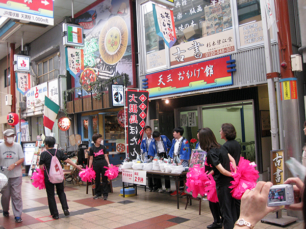 天三おかげ館前