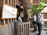 阿太加夜神社