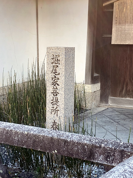 堀尾家菩提所