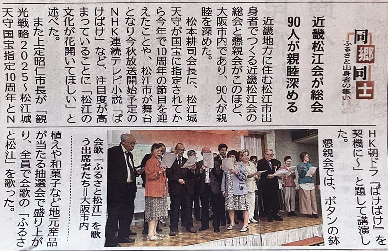 山陰中央新報