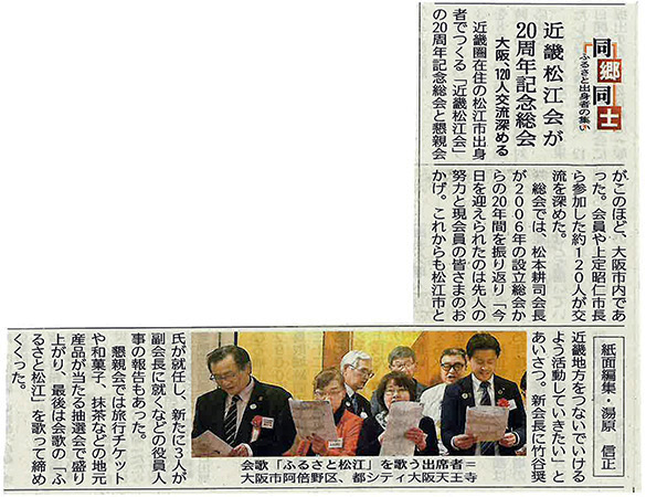 陰中央新報