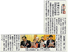山陰中央新報