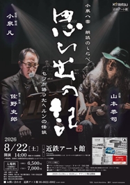 ちらし・ポスター