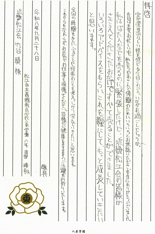 手紙3