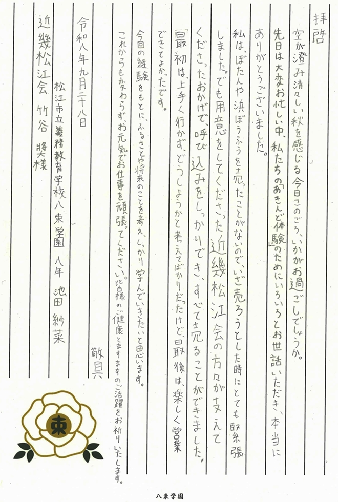 手紙5