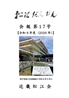 会報17号